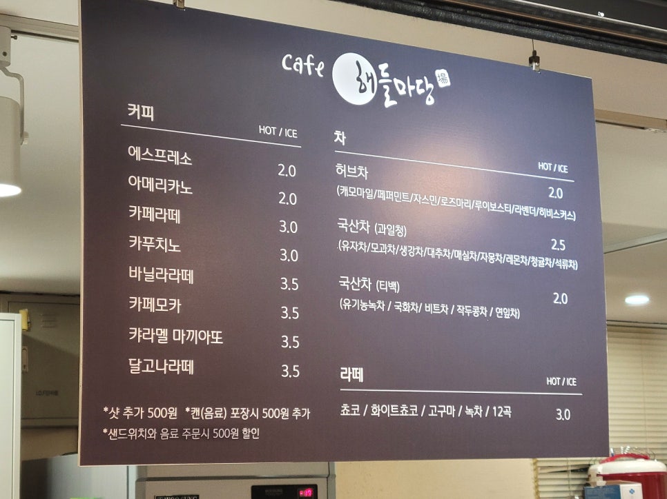 해들마당 사진 4