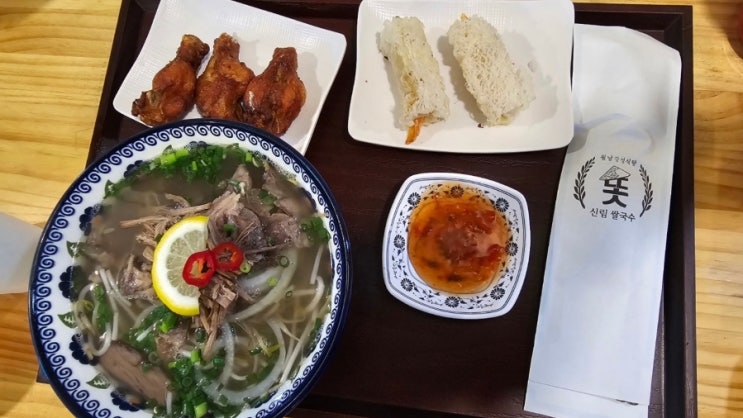  신림혼밥장소 추천 신림역맛집 신림쌀국수 똣