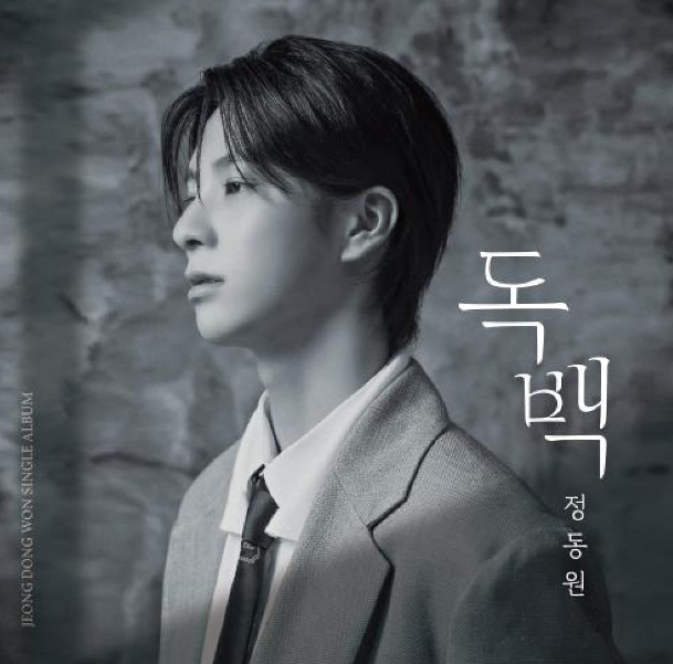 정동원 - 독백 듣기,가사,노래,뮤비