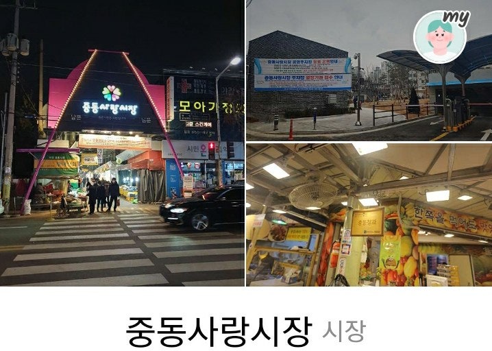 궁중떡집 사진 5