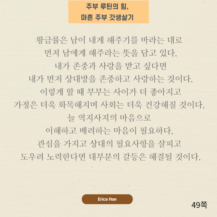  다툼 및 싸움 관련 사자성어 및 어부지리뜻 유래 다툼에 대한 한자성어 고사성어