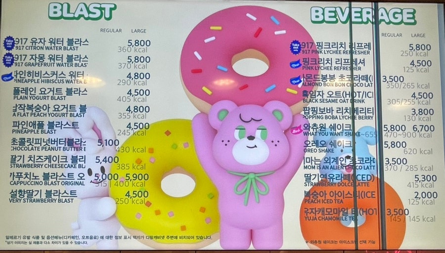 배스킨라빈스 강원인제점 사진 6