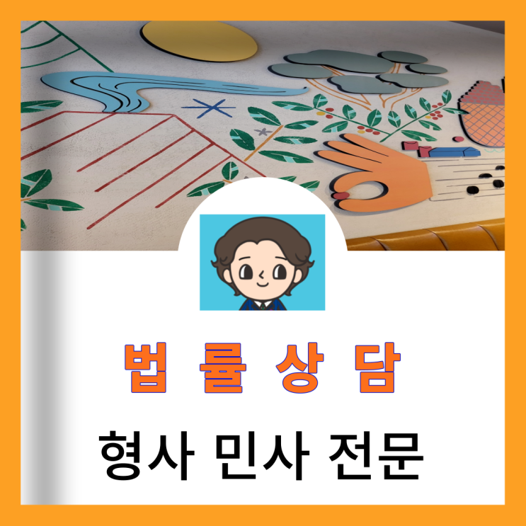  마포구형사전문변호사 불능미수 뜻 성립요건 처벌 판례