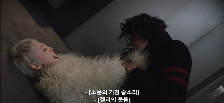  <드라마줄거리/리뷰/인물관계도> 경이로운 소문 2 9화
