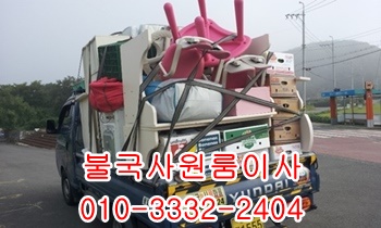 불국사용달 양북 양남 감포 입실 울릉도 모화 정자. 불국사용달 양북 양남 감포 입실 울릉도 모화 정자.