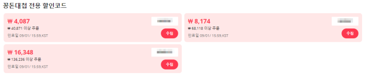 알리익스프레스 프로모션코드 9월 1차 프로모션 알리익스프레스 프로모션코드 9월 1차 프로모션