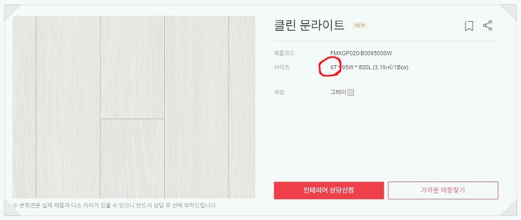 강마루시공비, OOO만 알아도 비용 줄일 수 있습니다. (업계비밀공개) 강마루시공비, OOO만 알아도 비용 줄일 수 있습니다. (업계비밀공개)
