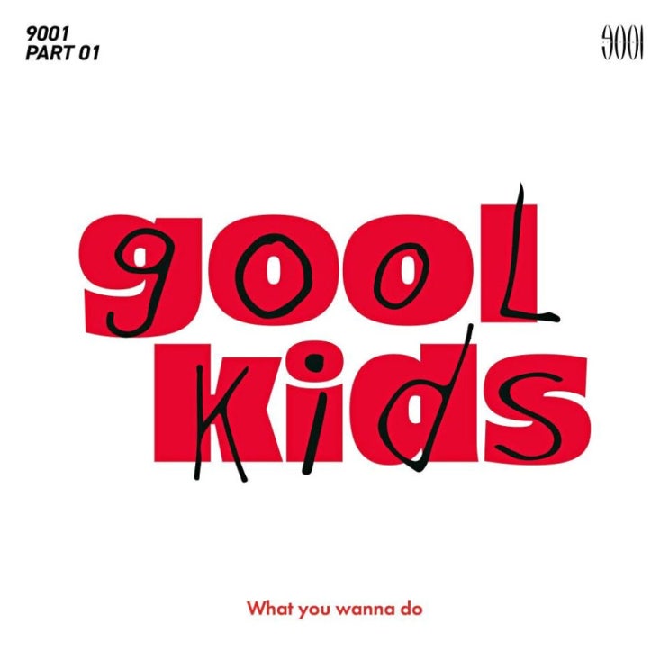 9001(Ninety O One) - What you wanna do [노래가사, 듣기, Audio]