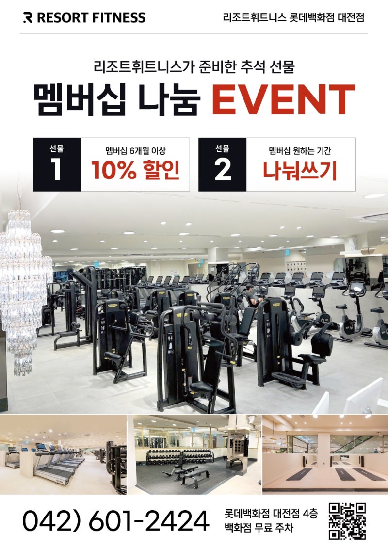 리조트휘트니스PT 이미지