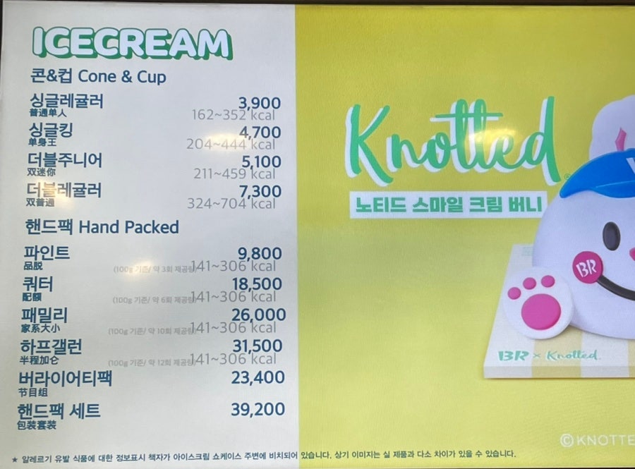 배스킨라빈스 강원인제점 사진 5
