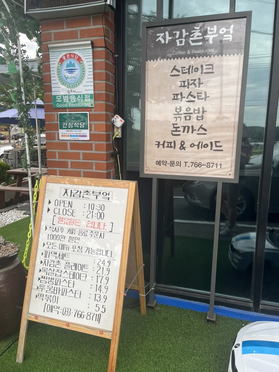 자감촌부엌 사진 4