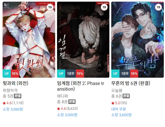 BL소설 신간) 23년 9월 1일 신간 BL소설 신간) 23년 9월 1일 신간
