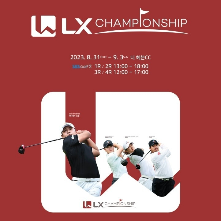  KPGA LX 챔피언십 관전 포인트… 더헤븐CC에서 개막