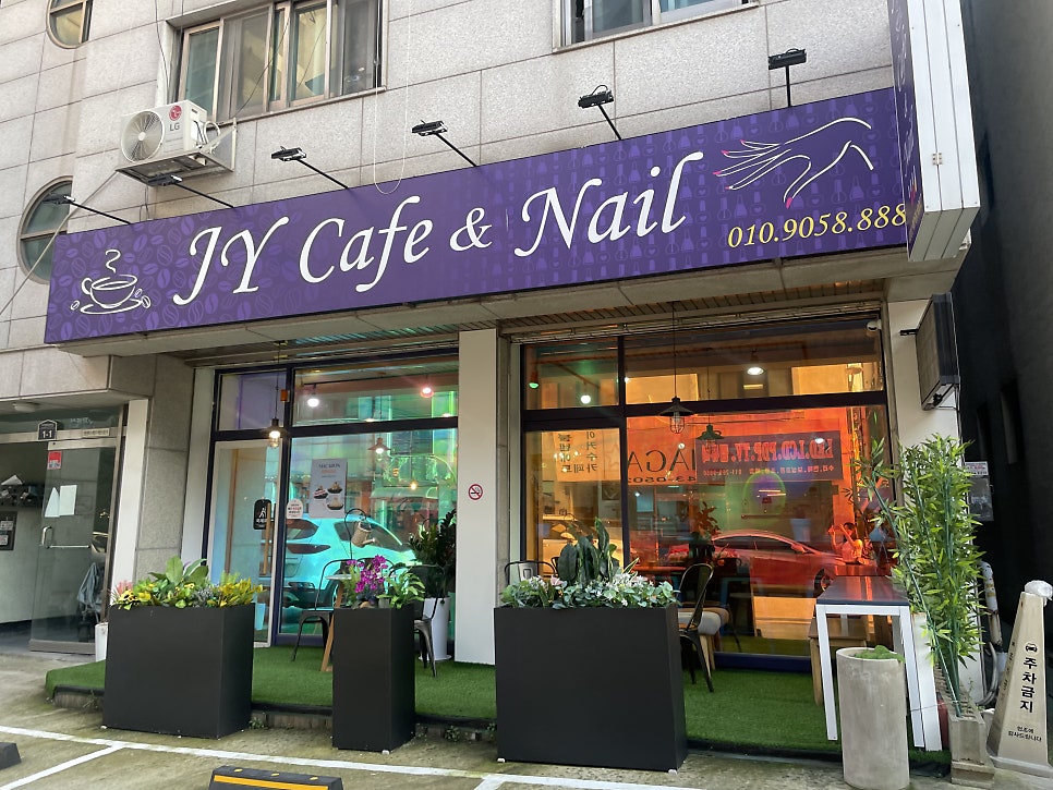 JY 카페&네일 사진 1