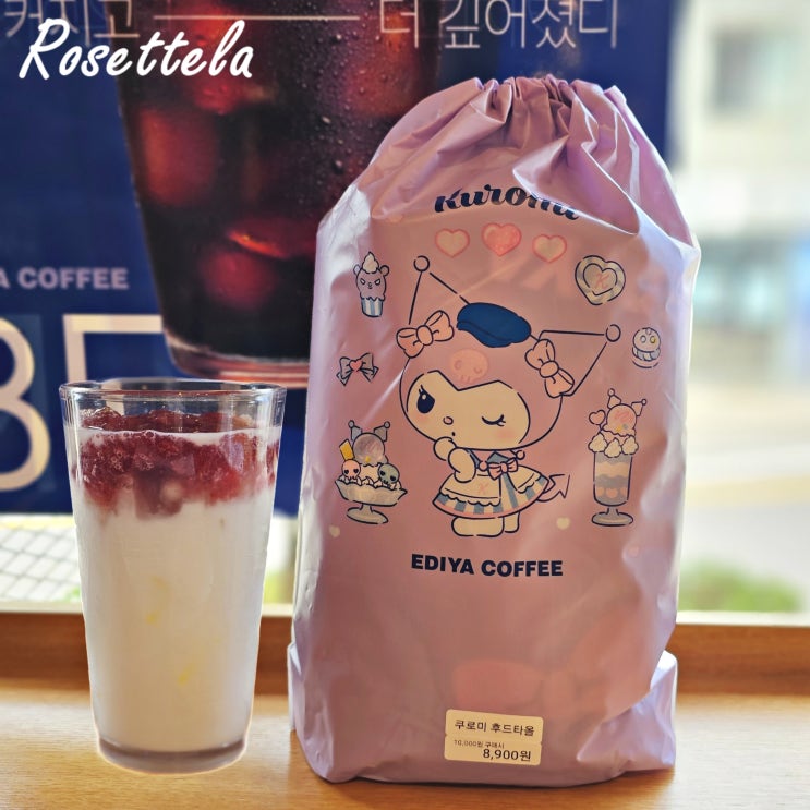  이디야 메뉴 추천 딸기라떼 가격 칼로리 쿠로미 후드타올 크기