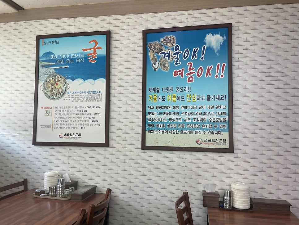 굴세상 송강점 사진 2