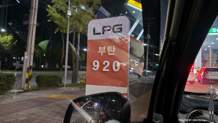 요즘 LPG가격(경차사랑카드 할인), 스파크LPG 연료통(용량) 정비 및 자동차 부품 보유기간