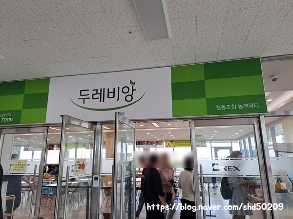 두레비앙 사진 4
