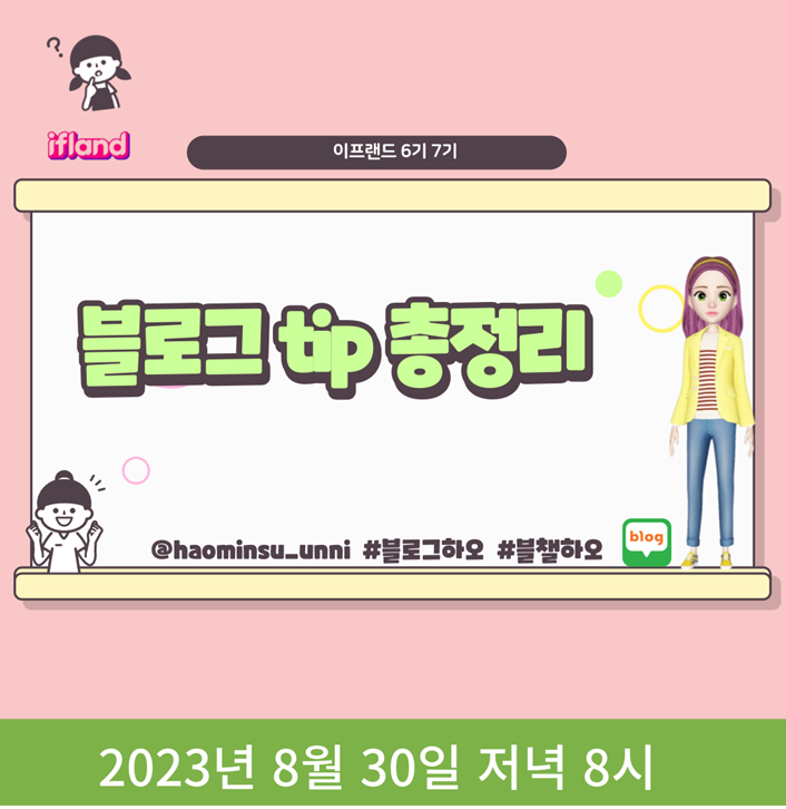  블로그 tip 총정리