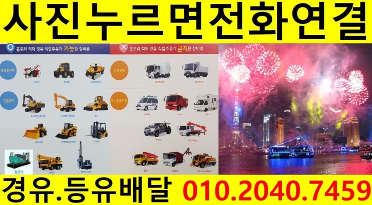  <국제유가 동향>19/12/3일 경기도 하남시 경유배달 합니다. 덕풍동 경유배달 망월동 경유배달..미사동 경유배달 배알미동 경유배달 등 배달합니다.
