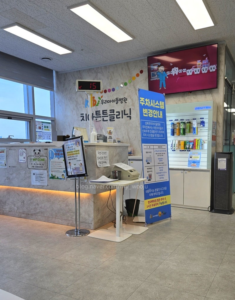 성북우리아이들병원 치아튼튼센터 정기검진 예약♥︎ 성북구 아기 치과