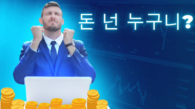  돈의 역사를 알아야 돈이 보입니다 이것이 진짜 기초 핵심입니다.