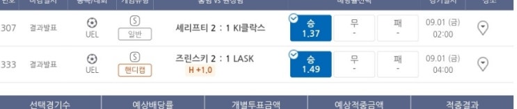 프로토 8월 마지막날 적중 및 한폴낙 프로토 8월 마지막날 적중 및 한폴낙