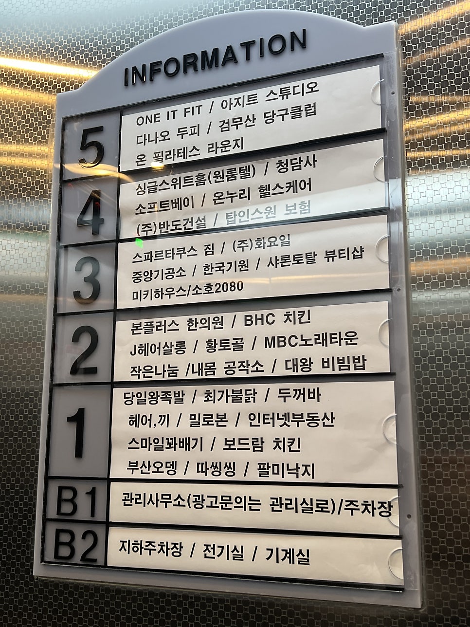 BHCchikin Juyeopjeom photo 2