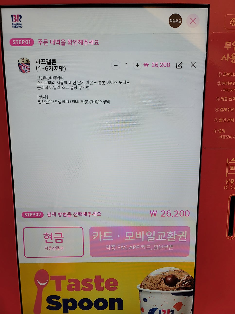 배스킨라빈스 길음뉴타운점 사진 6