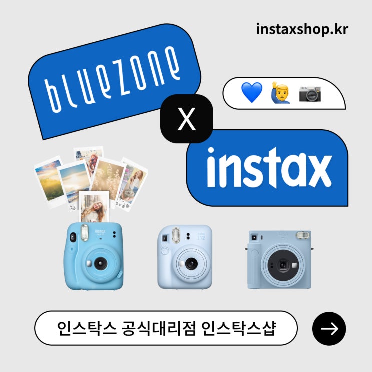  한국후지필름 인스탁스 공식대리점 [인스탁스샵]을 소개합니다!️