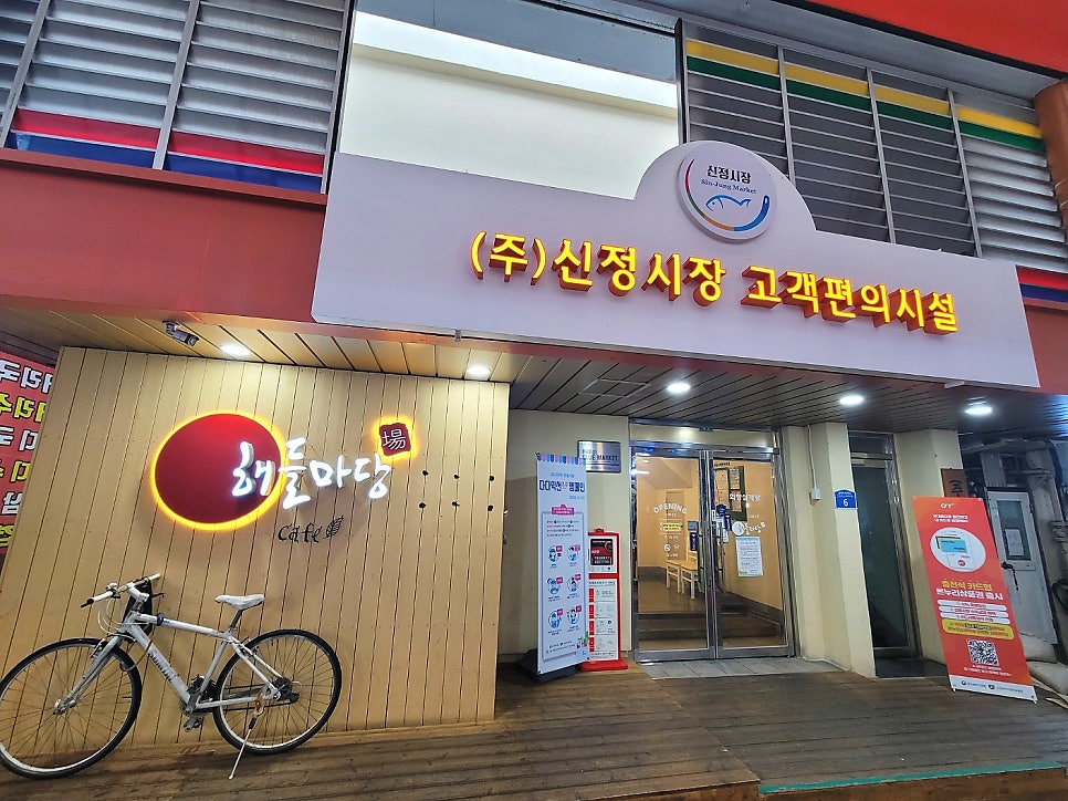 해들마당 사진 1