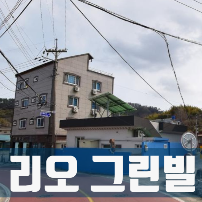  거제도 장목항 엘리베이터 복층 빌라 최저가 우선 매수자 특별 매각(기업체 숙소/개인 별장/민박 활용 가능)