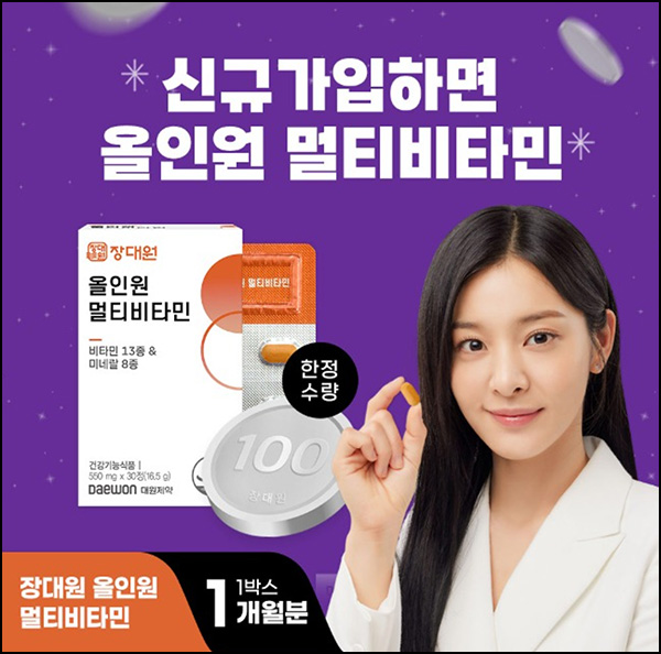 장대원 첫구매 100원딜 이벤트(무배)+페이코 53%할인 장대원 첫구매 100원딜 이벤트(무배)+페이코 53%할인