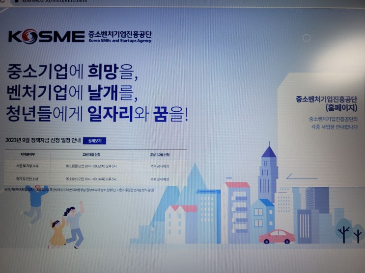  태풍 폭우같은 자연재해 피해 사업장을 위한 중소기업 벤처기업 지원 사업