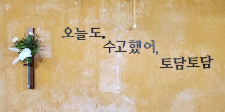  아산쌈밥 배미동맛집 토담, 쭈꾸미쌈밥