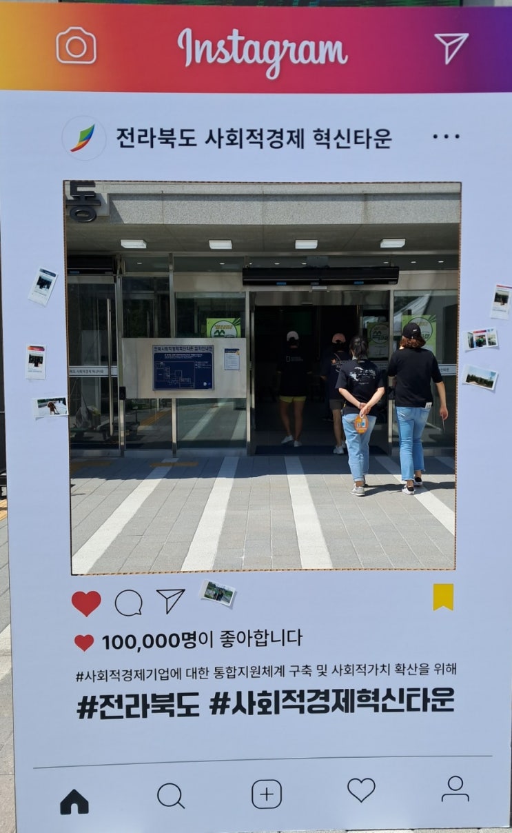  소셜플리마켓 "쏙마켙"