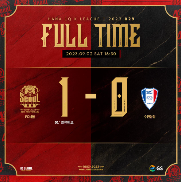 일류첸코 결승골, 최철원 슈퍼세이브 FC서울 수원삼성에 올시즌 슈퍼매치 전승(서울수원, 22800명 입장, 슈퍼매치, 오프사이드, 김진규 감독대행첫승)