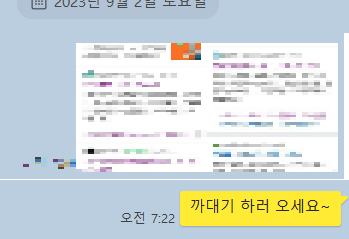  남직원의 숙명, 까대기 뜻!