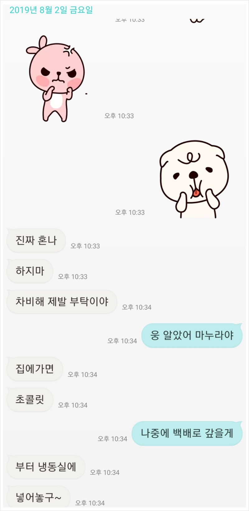 제프의 모든 인생 이야기 : 사업부터 코인까지 : 네이버 블로그