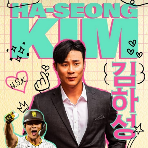 [MLB] 샌디에이고 <b>김하성</b> 14경기 연속출루 성공(5타수1<b>안타</b>1... 