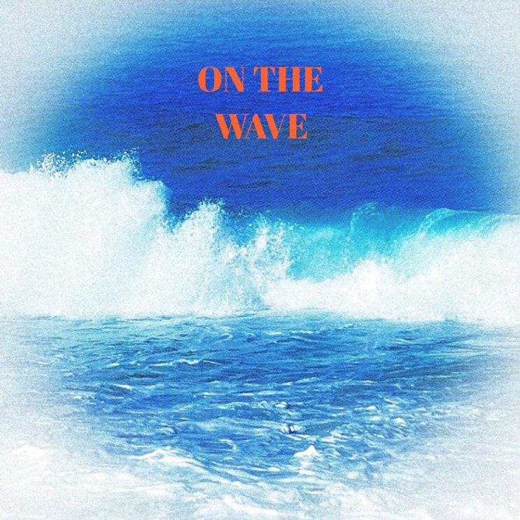 GAVIN(가빈) - On the wave [노래가사, 듣기, LV]