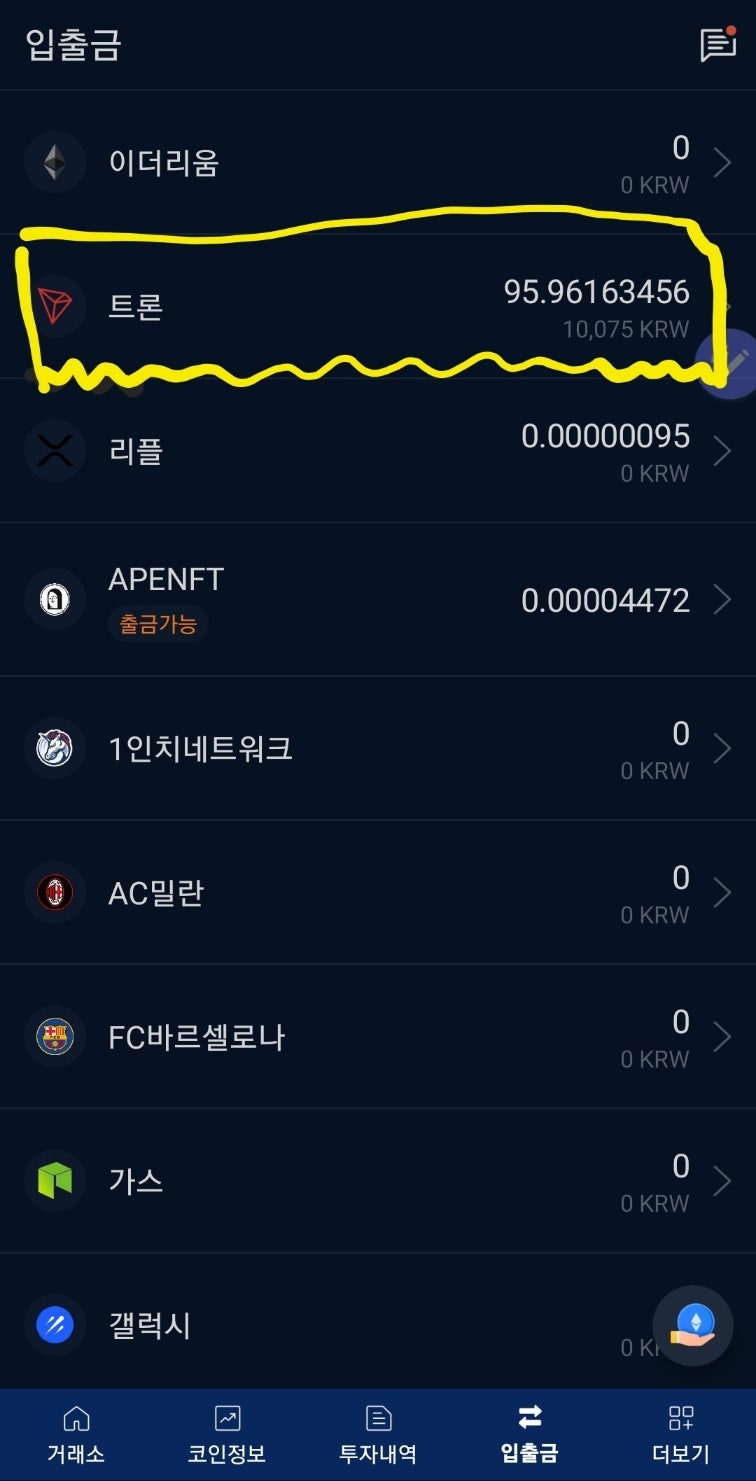 거래소간 코인 이동 하는 방법과 코인선물하는방법 소개(알기쉽게 설명해드려요) : 네이버 블로그