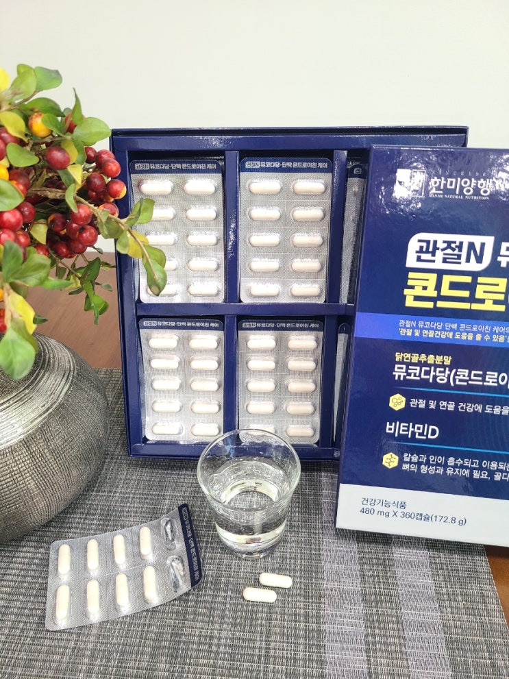  관절영양제 한미양행 뮤코다당·단백 콘드로이친, 명절 부모님선물 최고예요~