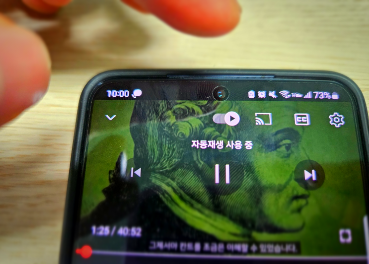  유튜브 자동 재생, 자막, 미리 보기 해제 쉽게 하는 법