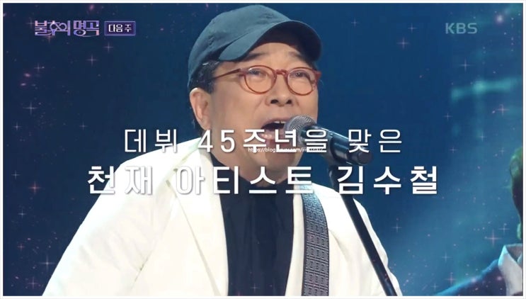  불후의명곡 622회 김수철 뮤지컬 프리다 크라잉넛 조장혁 양동근 몽니 나상현씨밴드 안예은 김기태 라포엠 싸이커스 서편제 구르믈버서난달처럼 왜모르시나 모두다사랑하리 명곡 젊은그대