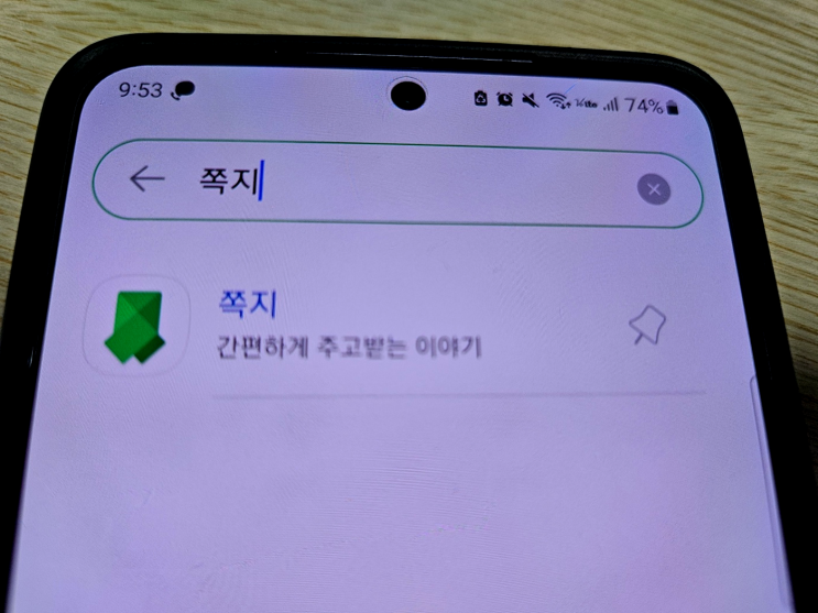  네이버 모바일 쪽지 이렇게 확인하세요