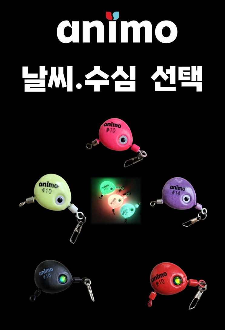 아미모 봉돌 케이무라