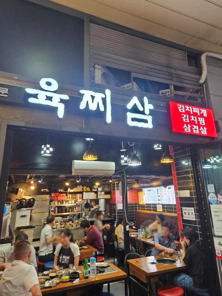 신도림맛집 신도림역 푸르지오 제주산 삼겹살 - 육찌삼