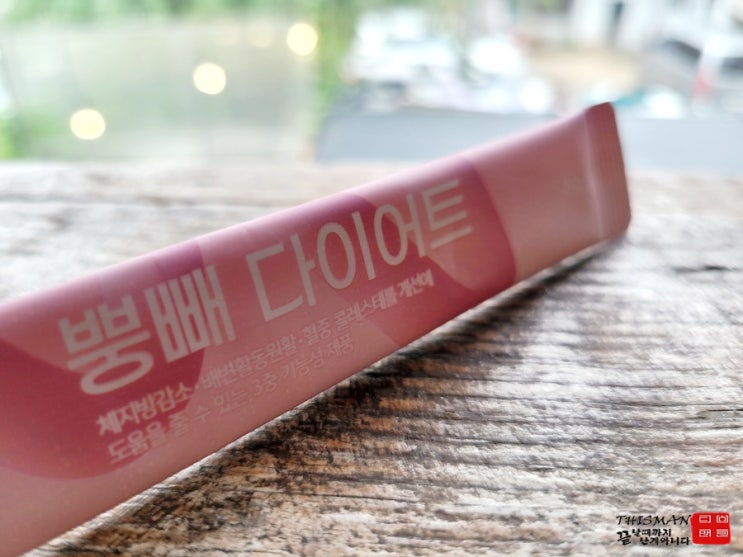 가을 다이어트 시작: 뿡빼 다이어트의 건강한 체중관리 시작하기