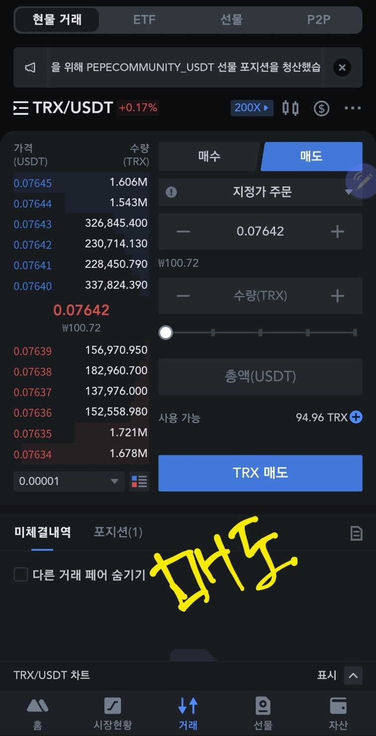 거래소간 코인 이동 하는 방법과 코인선물하는방법 소개(알기쉽게 설명해드려요) : 네이버 블로그